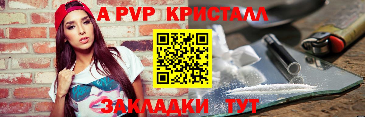 Alpha-PVP крисы CK  Вход с VPN  Alfa_PVP Соль  Владикавказ 