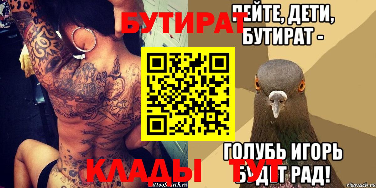 Бутират GHB Владикавказ