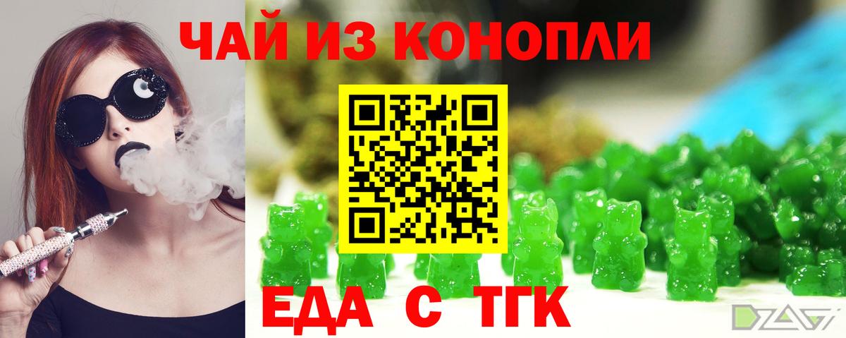 Владикавказ  Cannafood конопля  Вход с VPN 