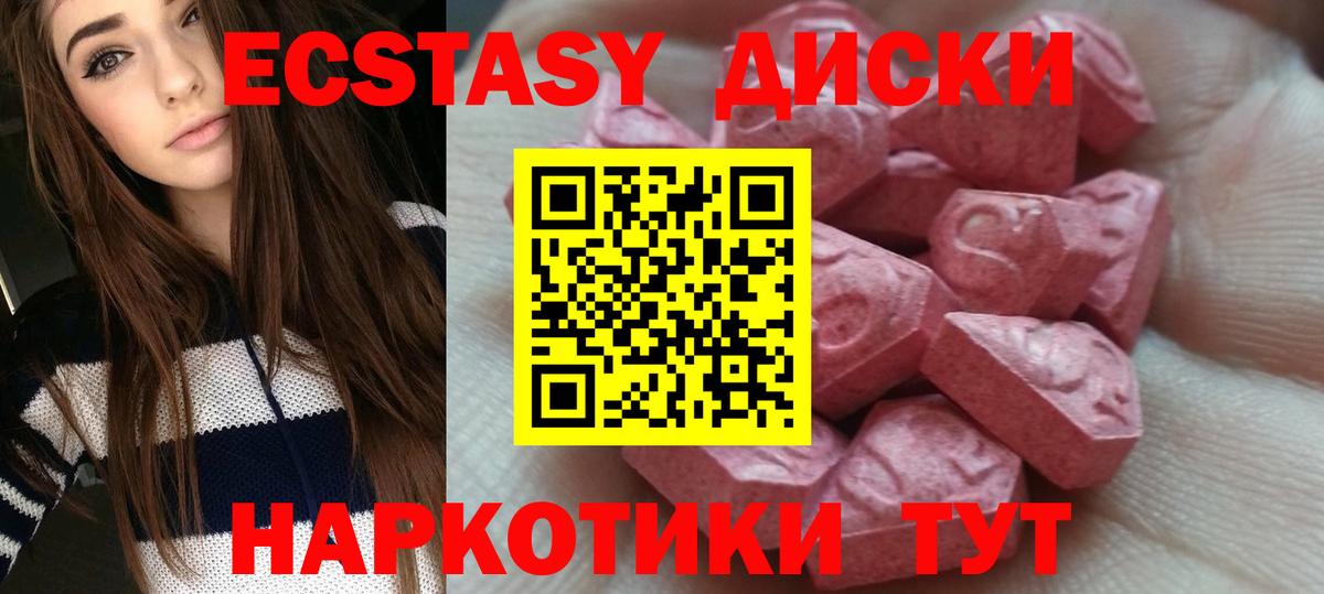 Ecstasy 300 mg  Вход с VPN  Владикавказ  Экстази  ЭКСТАЗИ XTC 