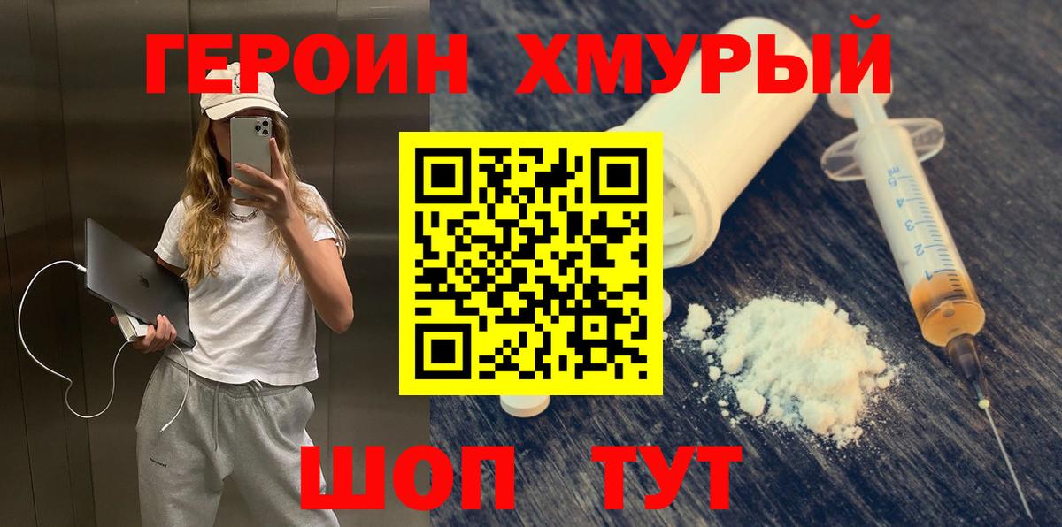 ГЕРОИН Афган Владикавказ