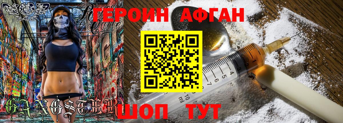 Владикавказ  Героин  Вход с VPN  ГЕРОИН гречка 
