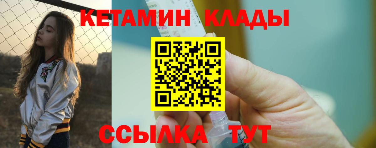 Владикавказ  Кетамин ketamine  КЕТАМИН VHQ  Вход с VPN 