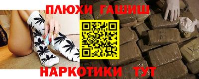 синтетический гашиш Кингисепп