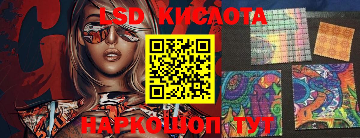LSD-25 экстази кислота Владикавказ