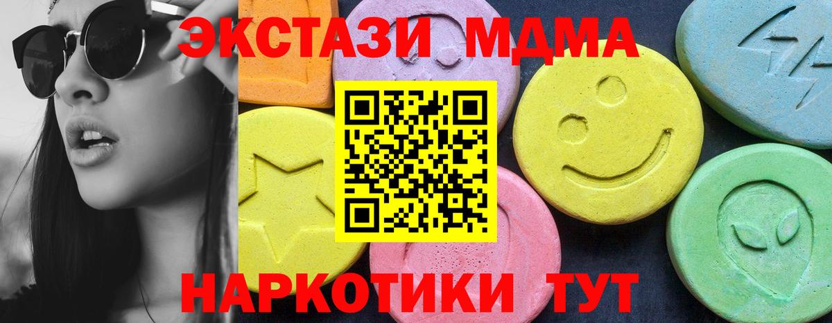 МДМА VHQ  MDMA  Вход с VPN  Владикавказ  МДМА VHQ 