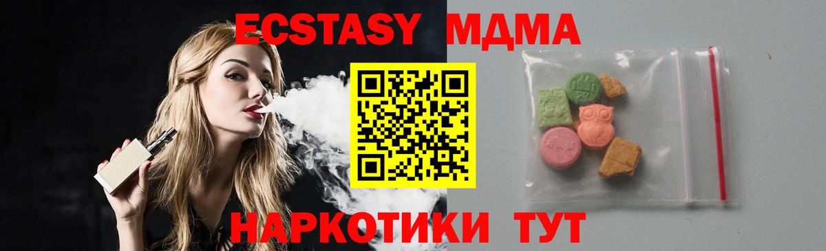 МДМА VHQ Владикавказ