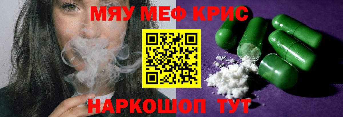 Меф VHQ  МЯУ-МЯУ  KRAKEN как зайти  Вход с VPN  Мефедрон мяу мяу  Владикавказ 