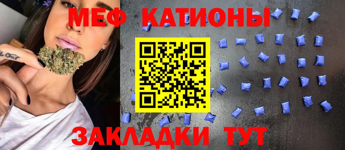 Меф Владикавказ
