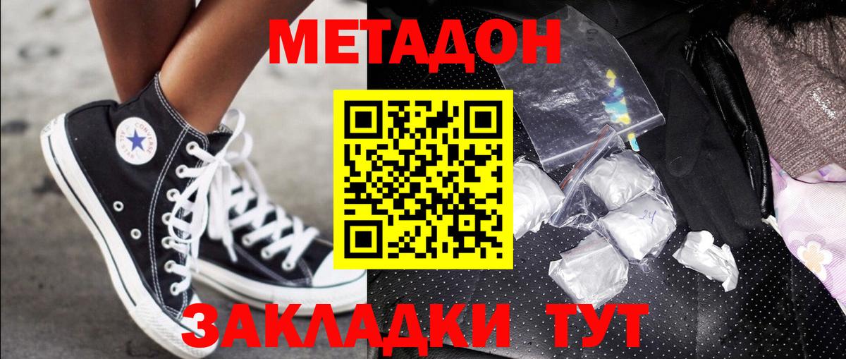 МЕТАДОН мёд  KRAKEN ONION  Владикавказ  Вход с VPN 