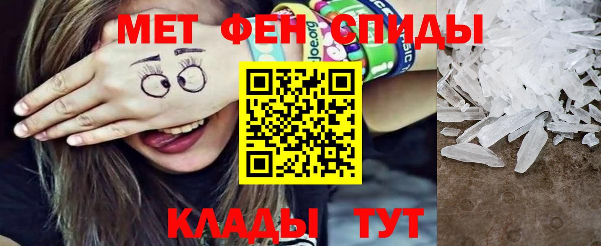 Метамфетамин винт Владикавказ